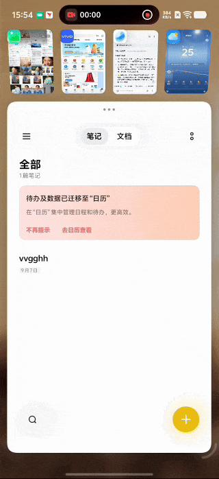 OriginOS 7 深度体验：从\