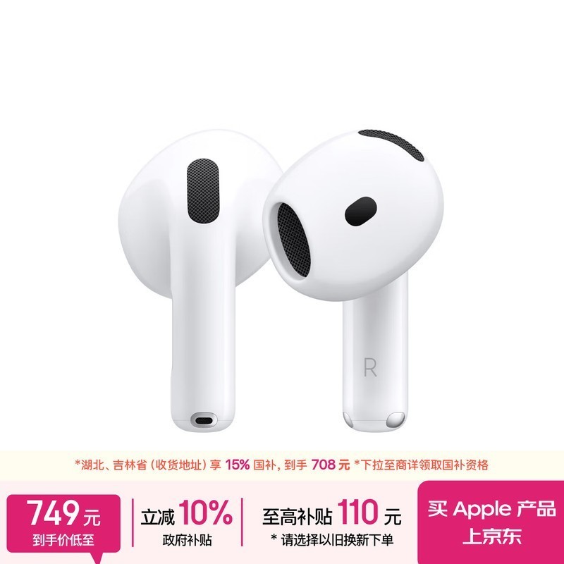 Apple/苹果 AirPods 4 搭配USB-C充电盒 蓝牙耳机 适用iPhone/iPad/Mac 四代MXP63CH/A