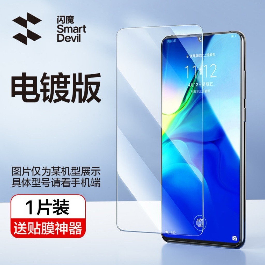 闪魔 2片适用华为mate80/70/60钢化膜nova15/14/13手机膜p50/40/30