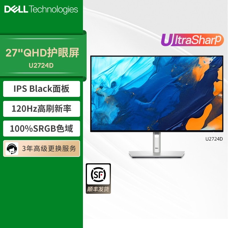 戴尔 UltraSharp U2724D 27英寸 IPS 显示器（2560×1440、120Hz、100%sRGB、Type-C 15W）