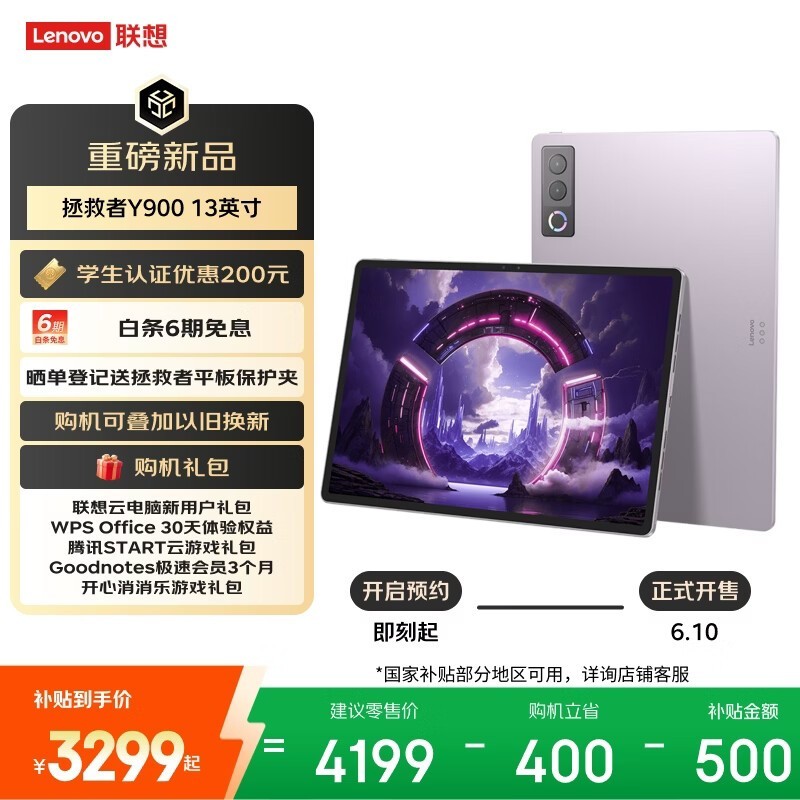 ���� ������Y900 13��12GB/256GB��