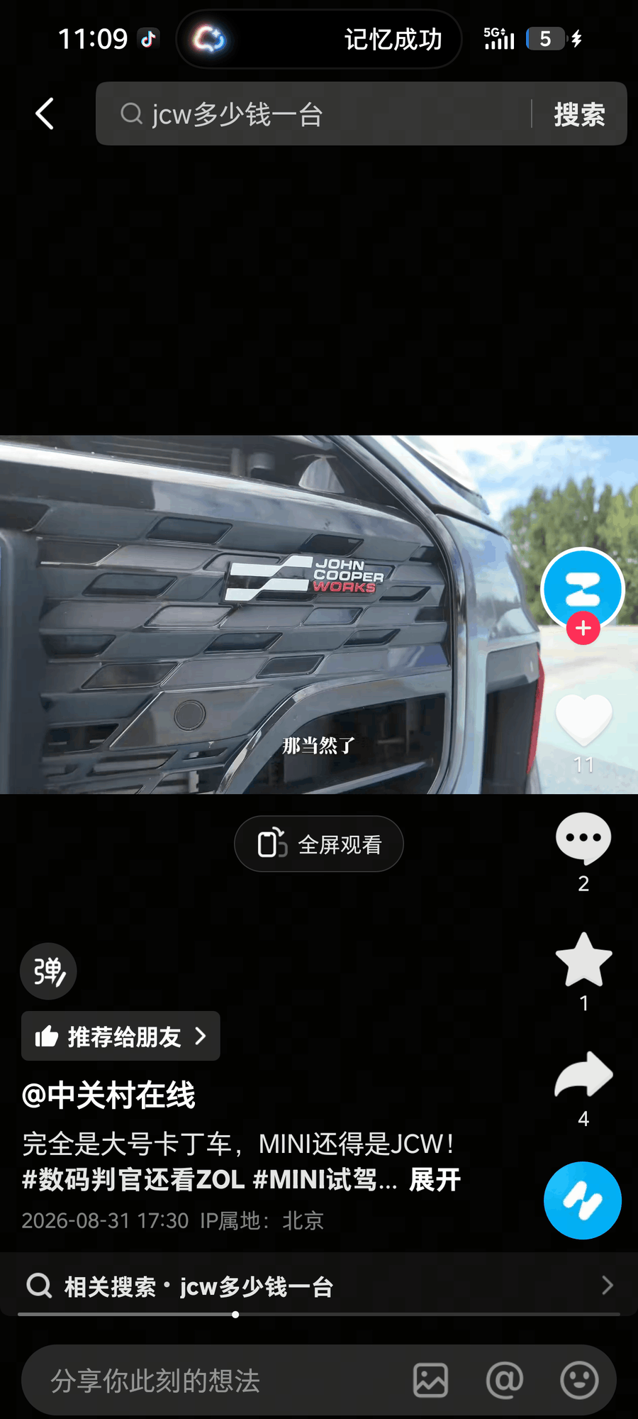 努比亚NaviX Ultra深度体验:动嘴不动手,一台真能替你跑腿的旗舰