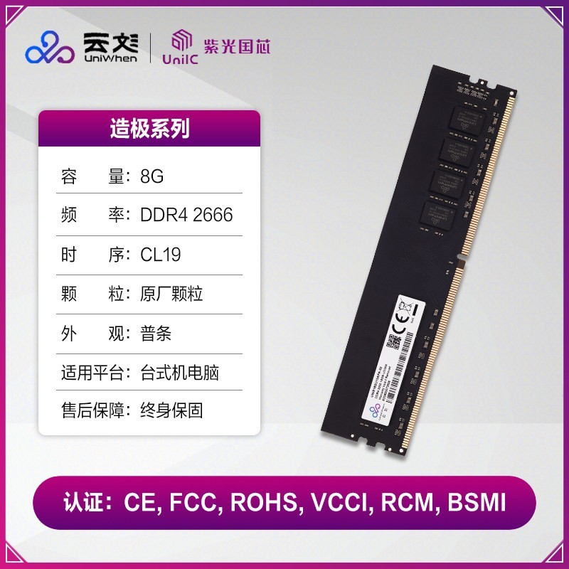 云彣 DDR4 3200 台式机内存条