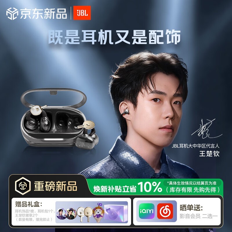 JBL SOUNDGEAR CLIPS琉璃扣