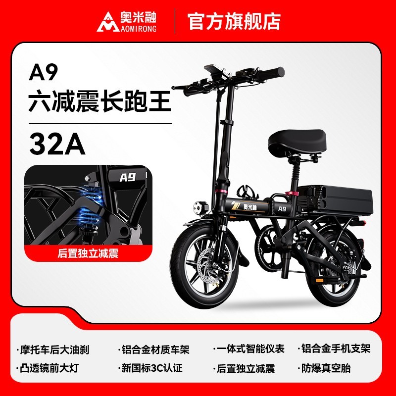 奥米融电动折叠车,原价4399现3399