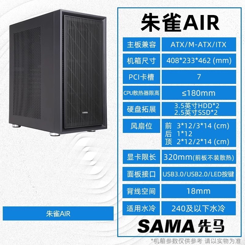 先马 朱雀 AIR版 ATX机箱 非侧透 黑色