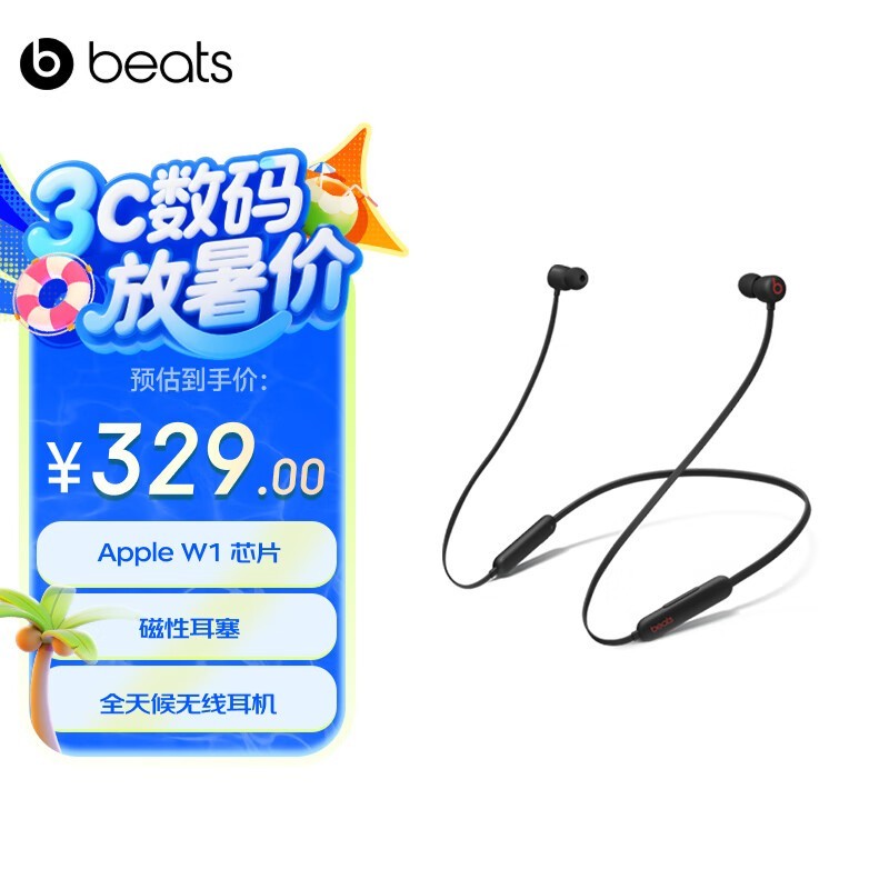 Beats Flex
