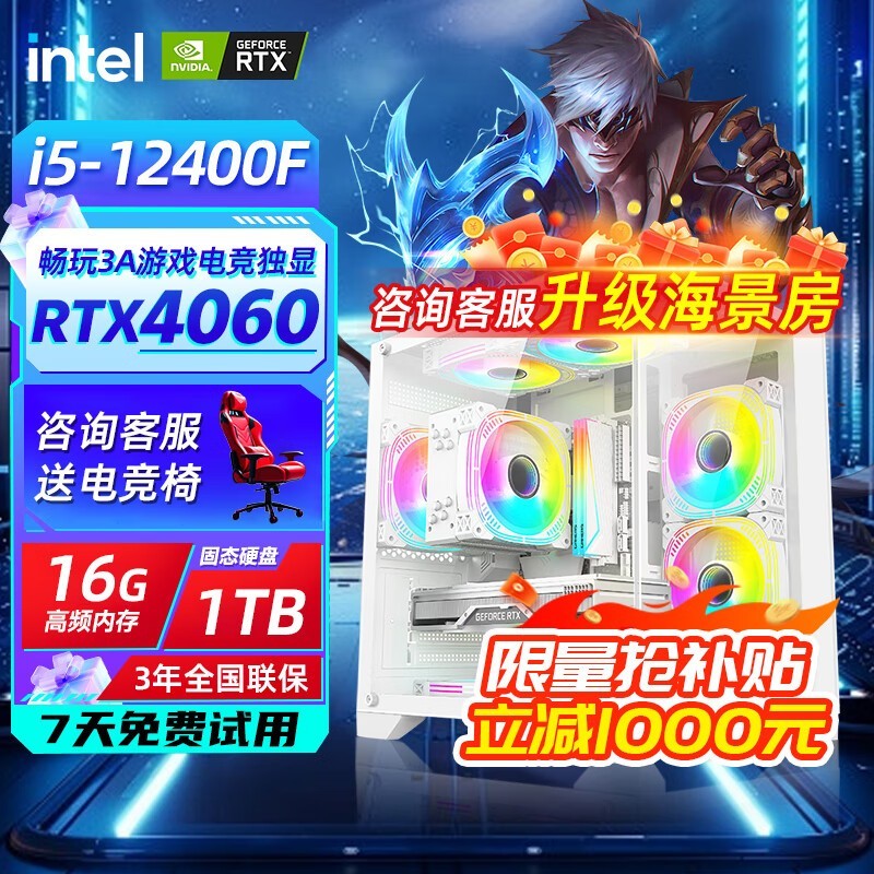 CZZ i5/i7̨ʽ2349Ԫ