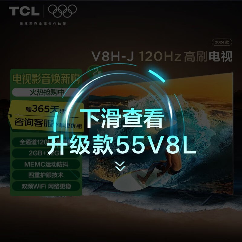 TCL 55V8H-J