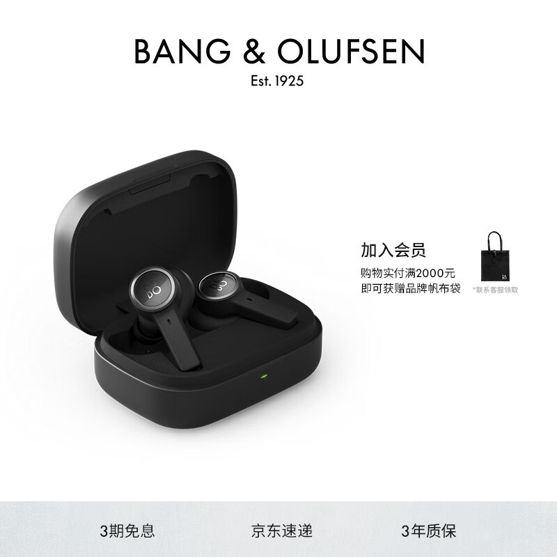 B&O Beoplay EX
