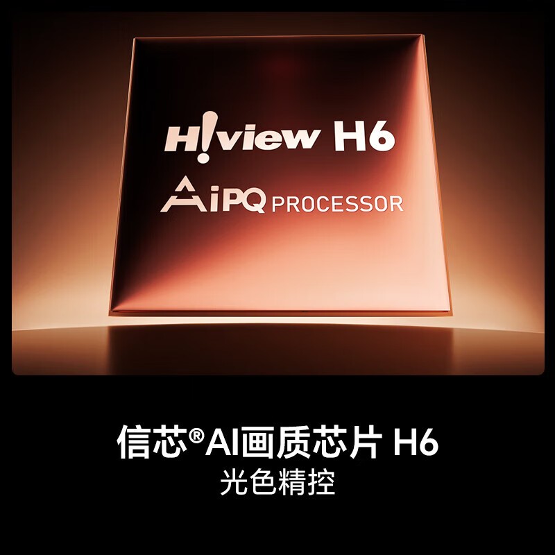 海信75E8Q电视限时特惠5760元