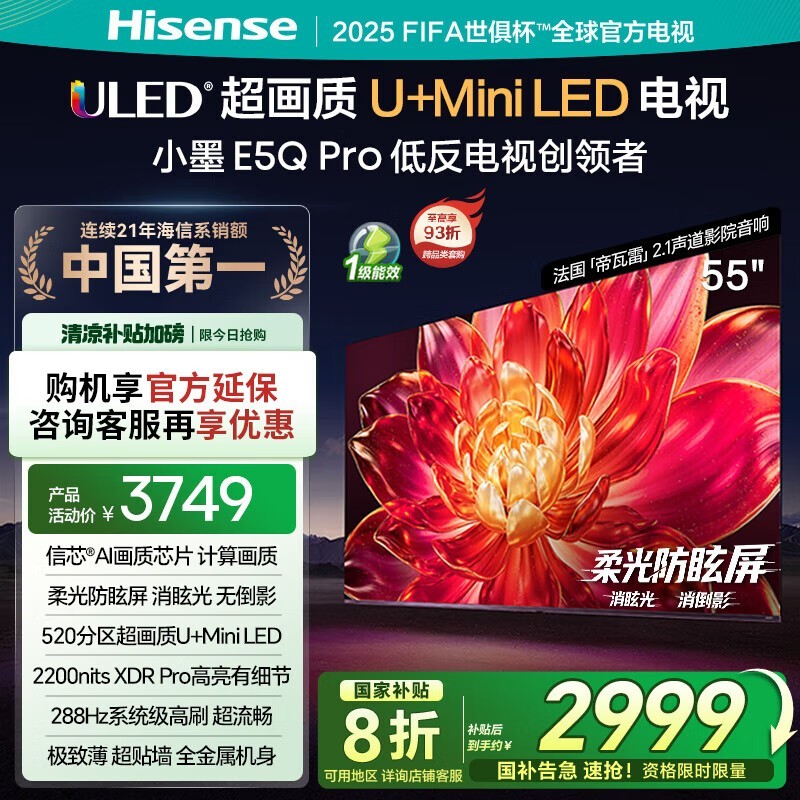 ����55E5Q-PRO������ʱ�ػݣ�2288Ԫ��