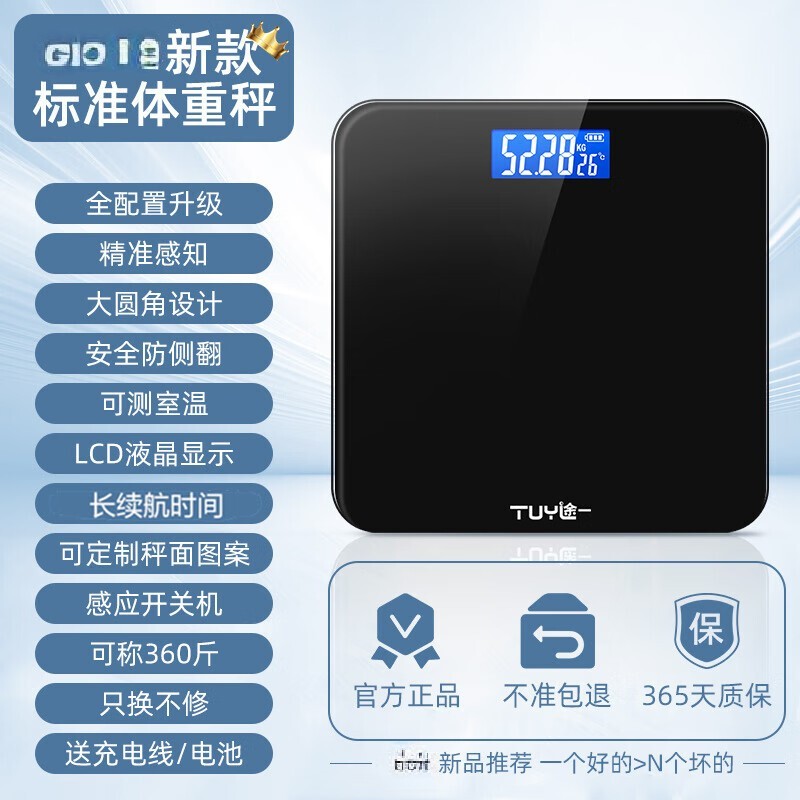 光能电子秤26.9元抢购,家庭必备高性价比好物限时购