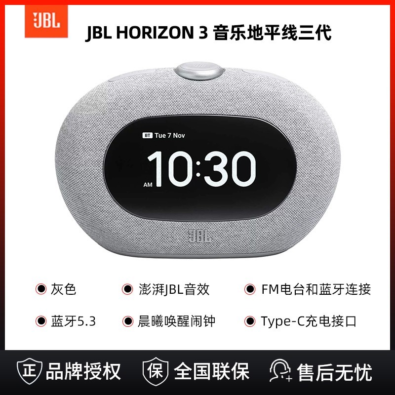 JBL音乐地平线3代音箱活动价999元