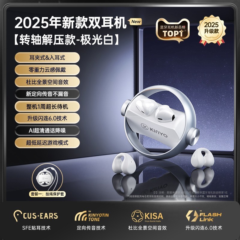 金运2024新款蓝牙耳机耳夹入耳两用无线高保真音质长续航