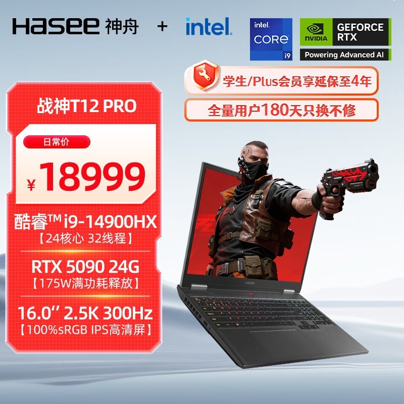 ���� ս��T12 Pro(i9 14900HX/32GB/1TB/RTX5090)