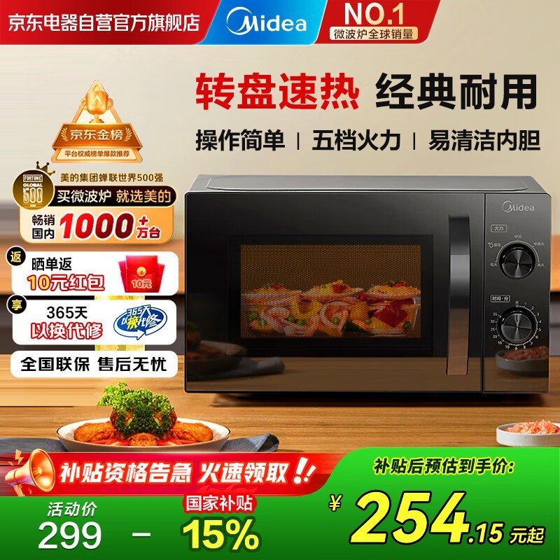 ����M20C΢��¯�����ػݵ���254Ԫ