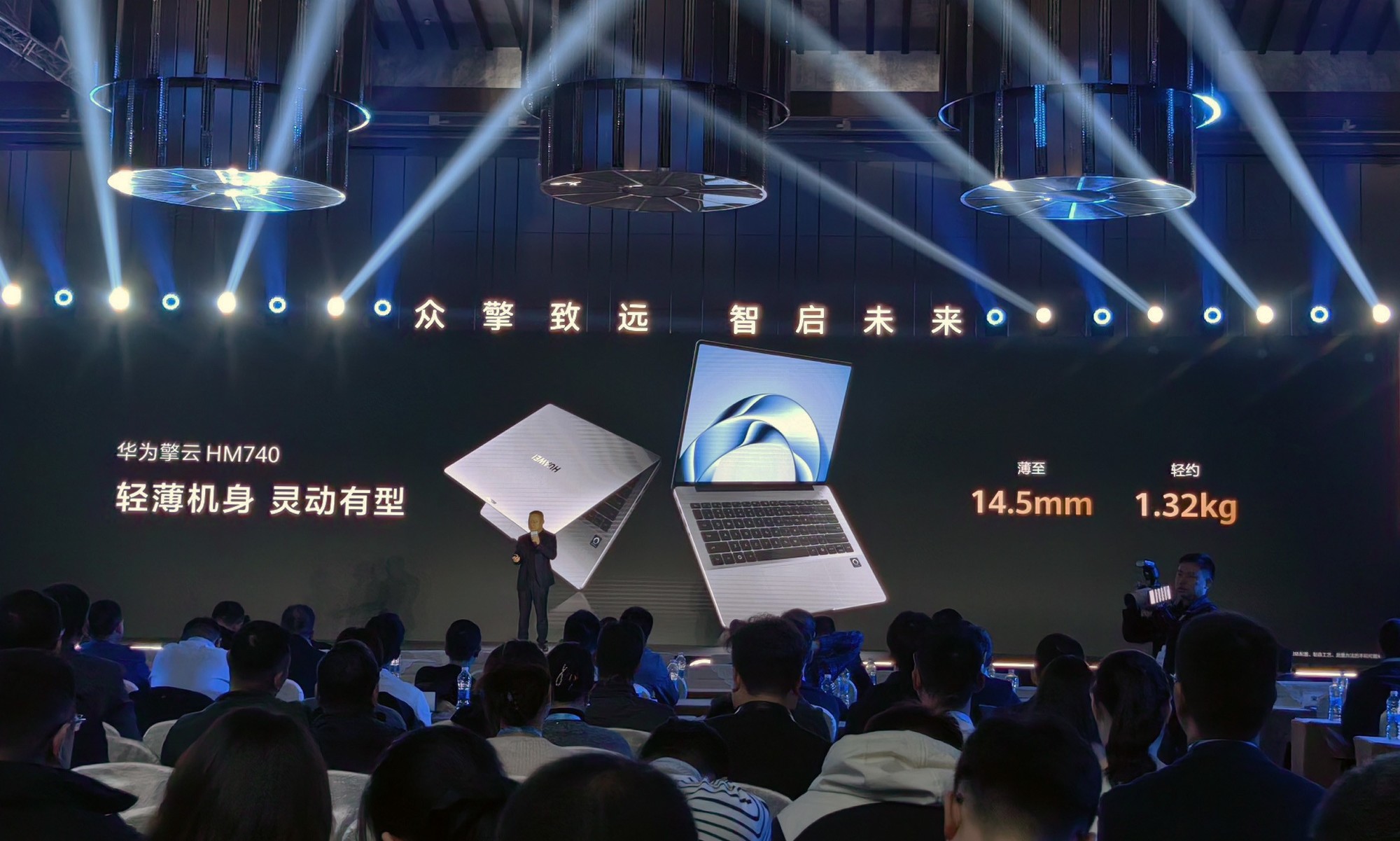 华为擎云 HM740正式发布:续航破纪录!