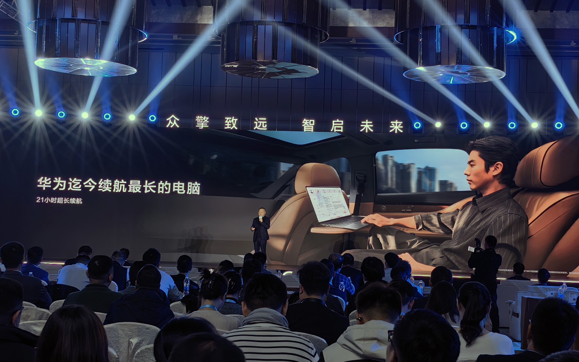 华为擎云 HM740正式发布:续航破纪录!