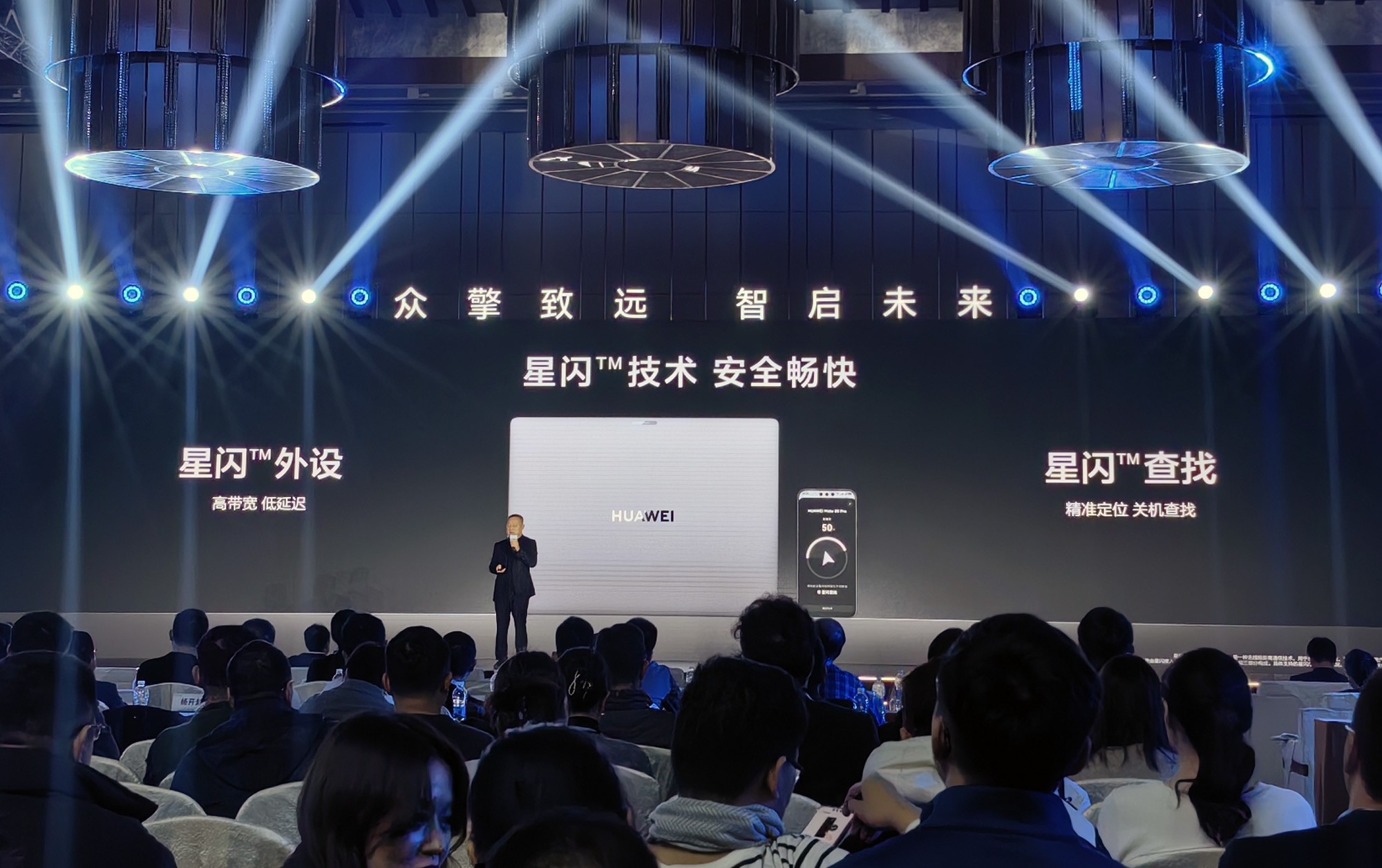 华为擎云 HM740正式发布:续航破纪录!