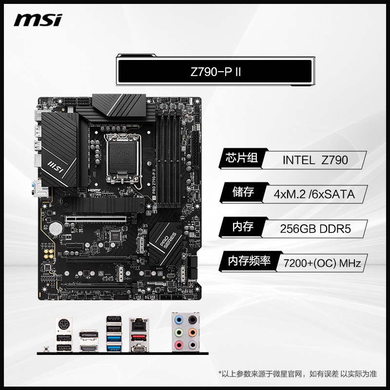 英特尔 酷睿i7 14700K/i7 14700KF盒装CPU搭微星Z790主板套装