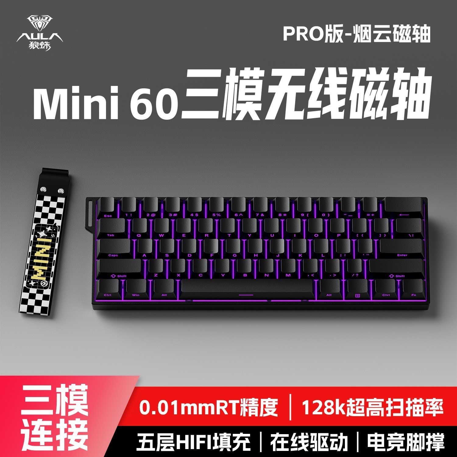 狼蛛 mini60磁轴键盘无线三模电竞游戏专用打瓦FPS急停CS客制化
