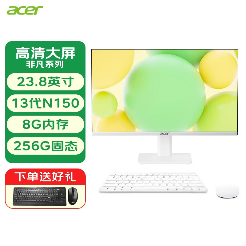 宏碁一体机电脑活动价低至1439元