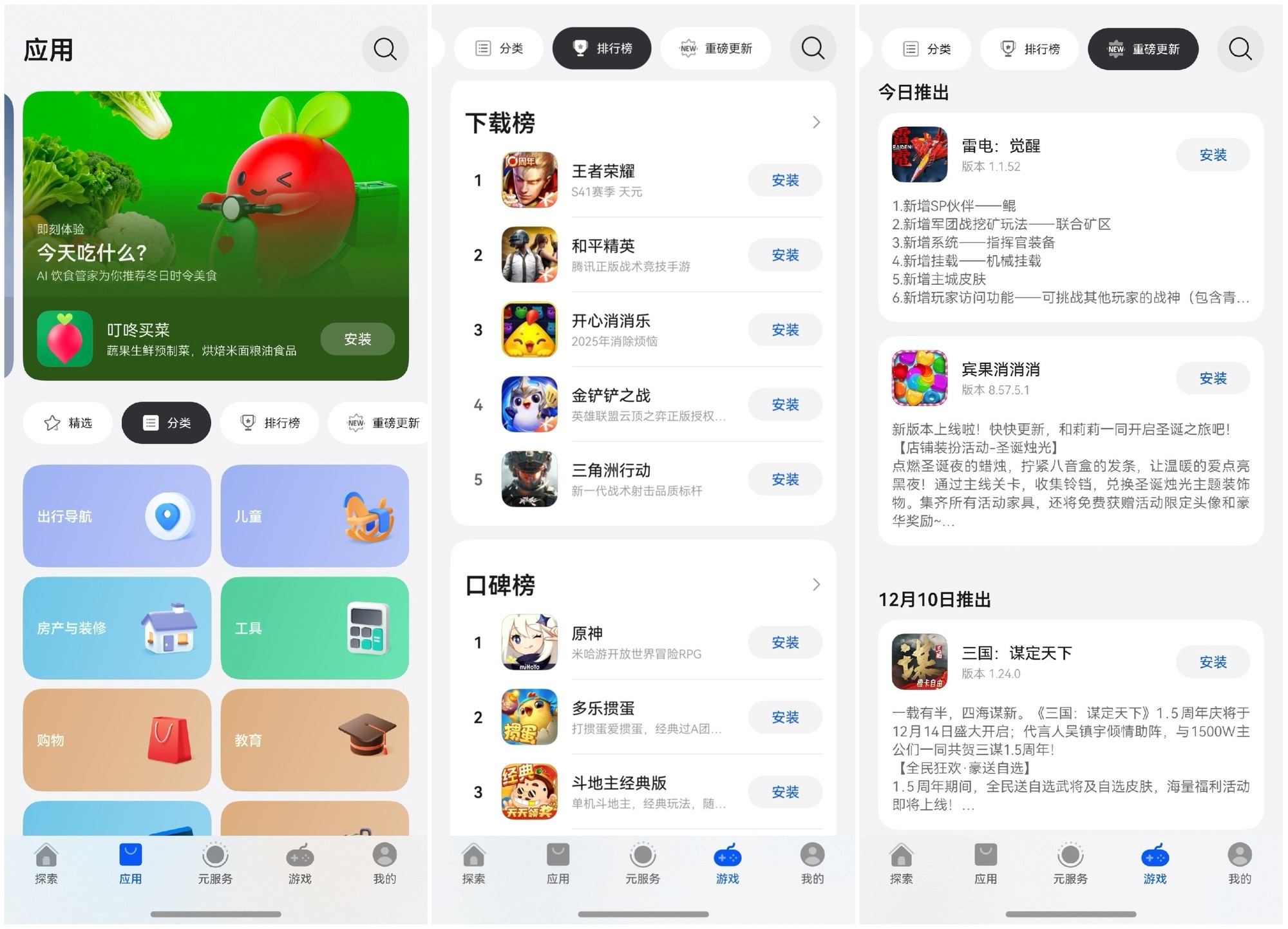 ë���ӿ���˵���ˣ�AppGallery�����˳��������淨