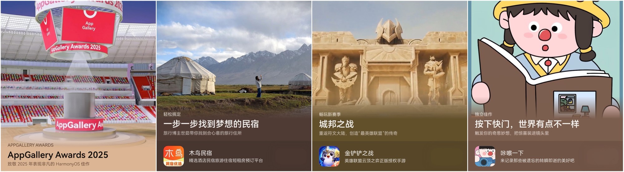 ë���ӿ���˵���ˣ�AppGallery�����˳��������淨