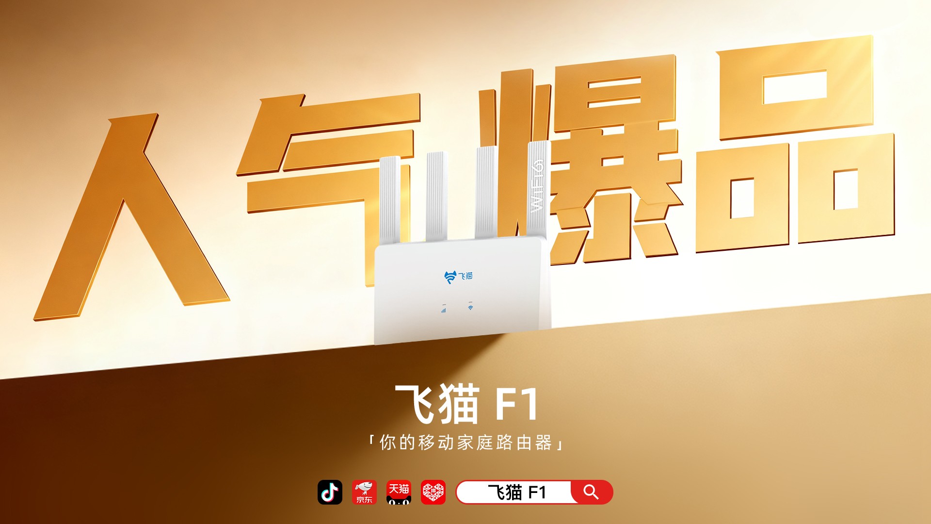 如何挑选合适的随身WiFi :性价比高、号稳定、有售后保障的随身WiFi品牌推荐