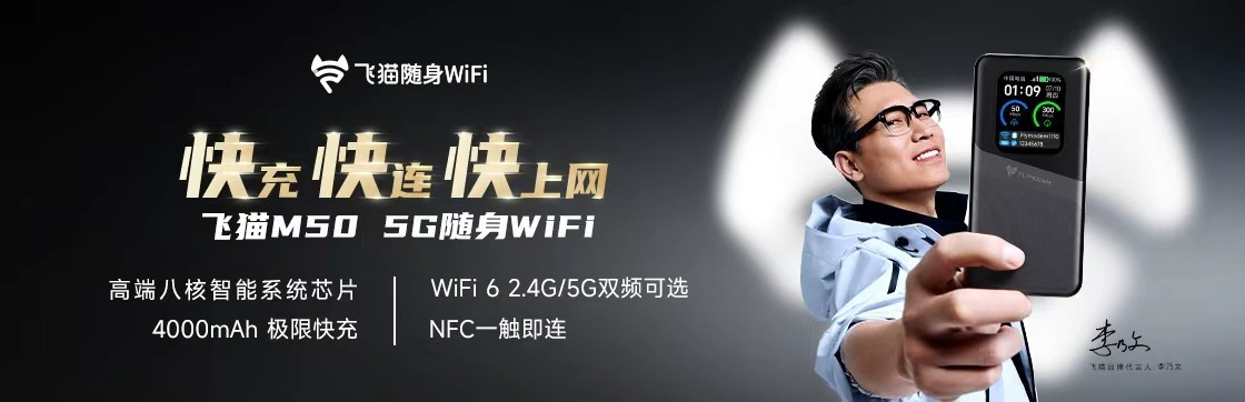 如何挑选合适的随身WiFi :性价比高、号稳定、有售后保障的随身WiFi品牌推荐