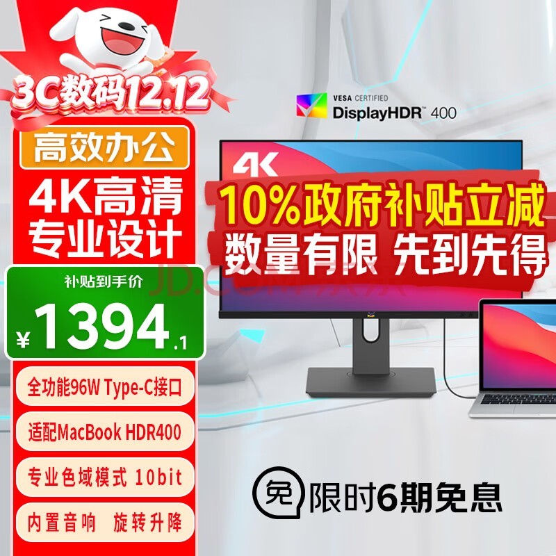 优派27英寸 4K超清 IPS显示器 HDR400 TypeC96W 10bit 旋转升降 广色域 专业设计电脑显示屏 VG2781-4K