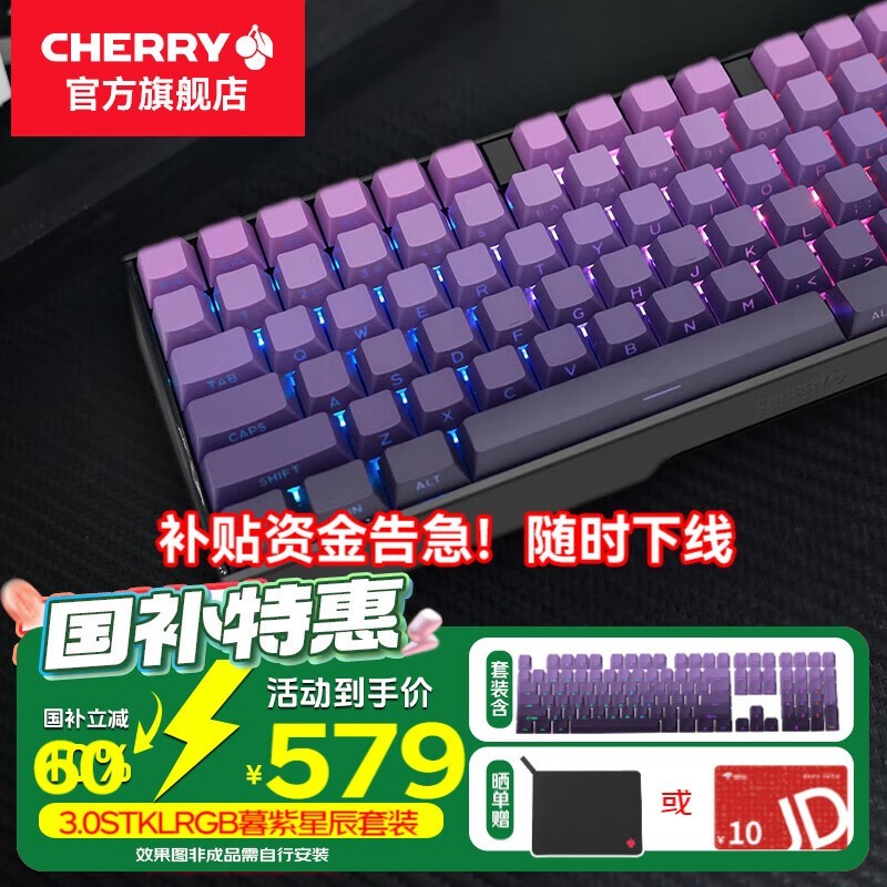 CHERRY MX 3.0S����RGB��ʱ�ػ�