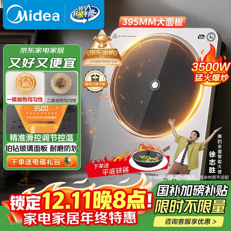 Midea 3500w ���¯�����ػݣ����� 312.94 Ԫ