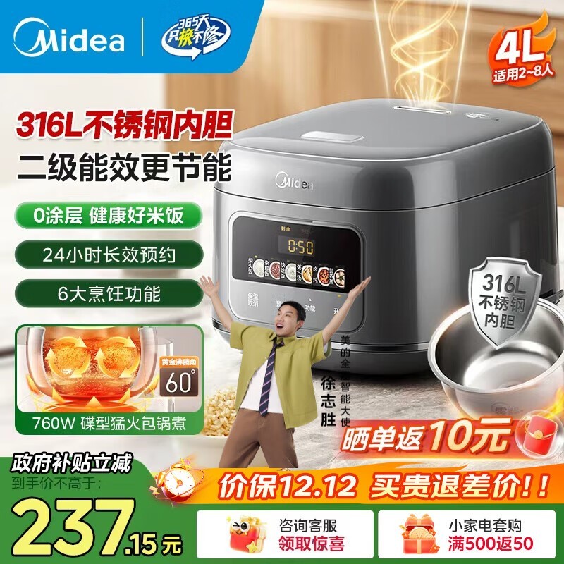 Midea�󲼶�4��0Ϳ��緹��ֱ���ü�