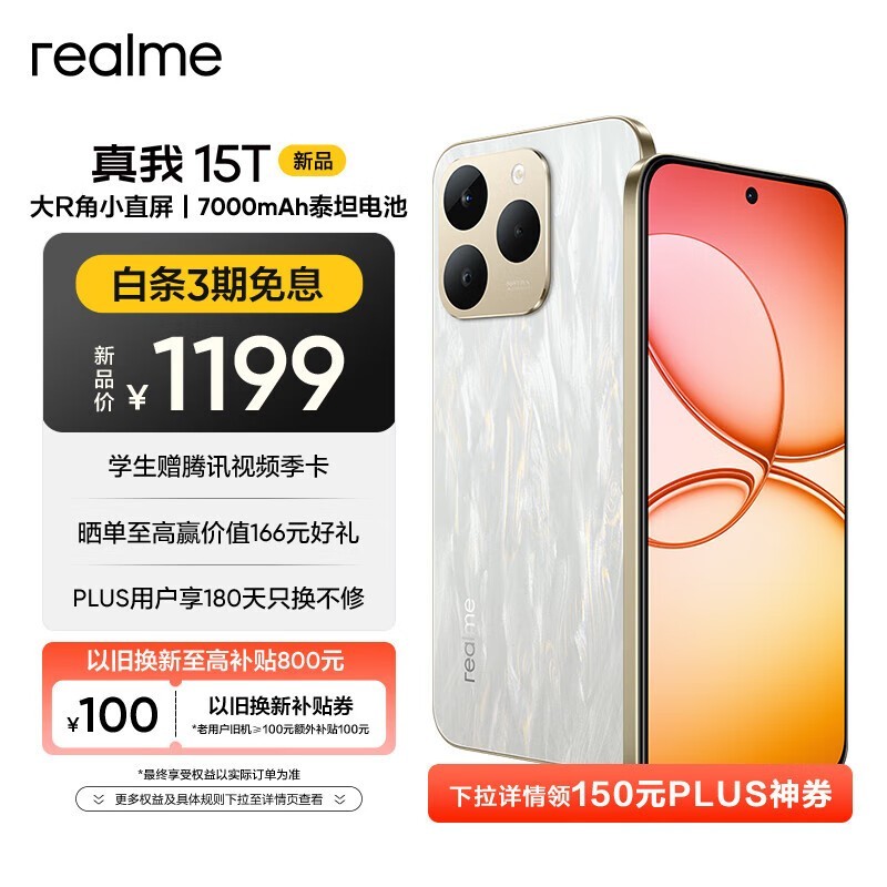 ���� 15T��8GB+128GB��