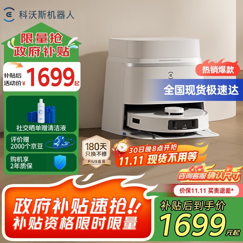 ����˹T30 PROɨ�ϻ�1637Ԫ��