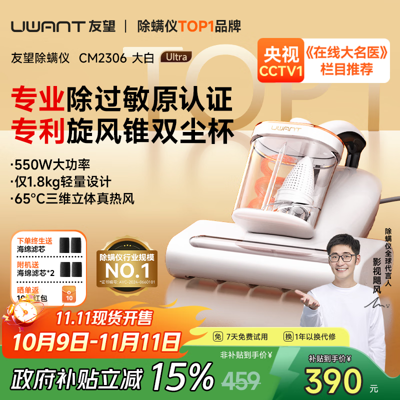 UWANT���Ultra�����ǣ�����328Ԫ���ؼ�