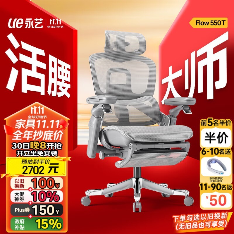 ����Flow550T���幤ѧ��2615Ԫ