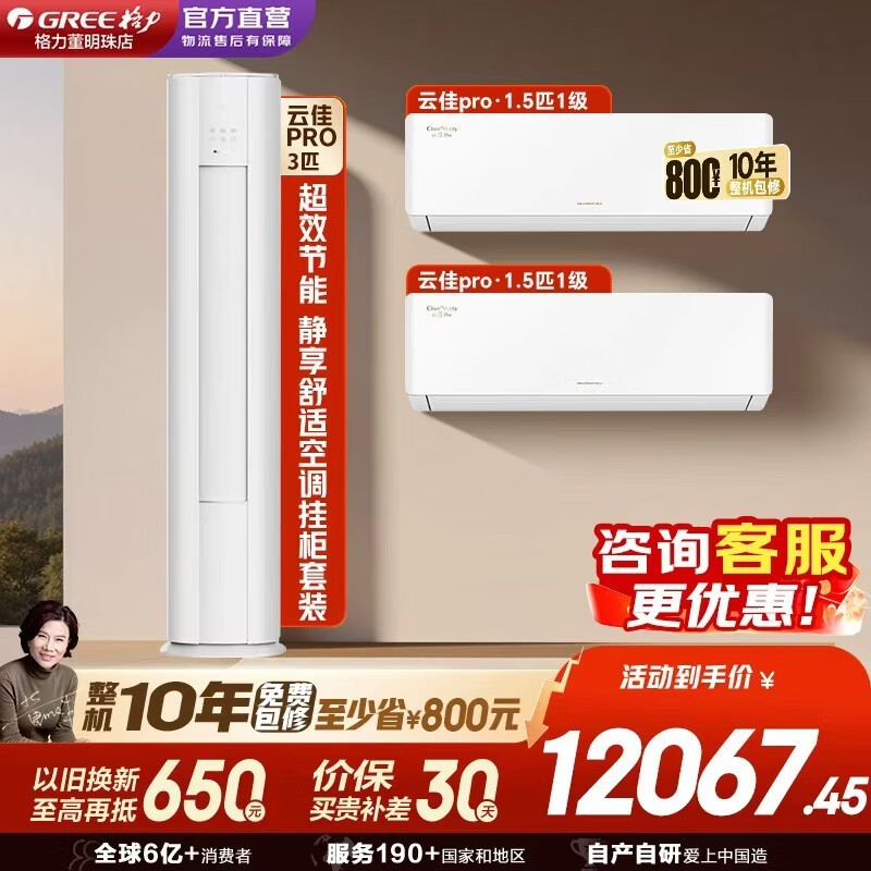 ¸ñÁ¦ÔƼÑproÁ½ÊÒÒ»Ìü¿Õµ÷Ì××°µÍ¼ÛÀ´Ï®