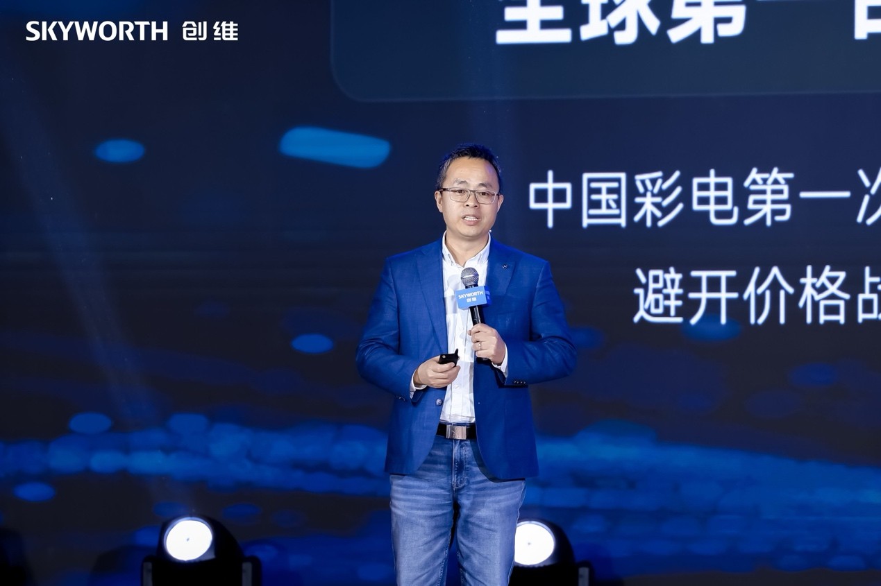 创维全品类战略升维,民族品牌引领全球产业新周期