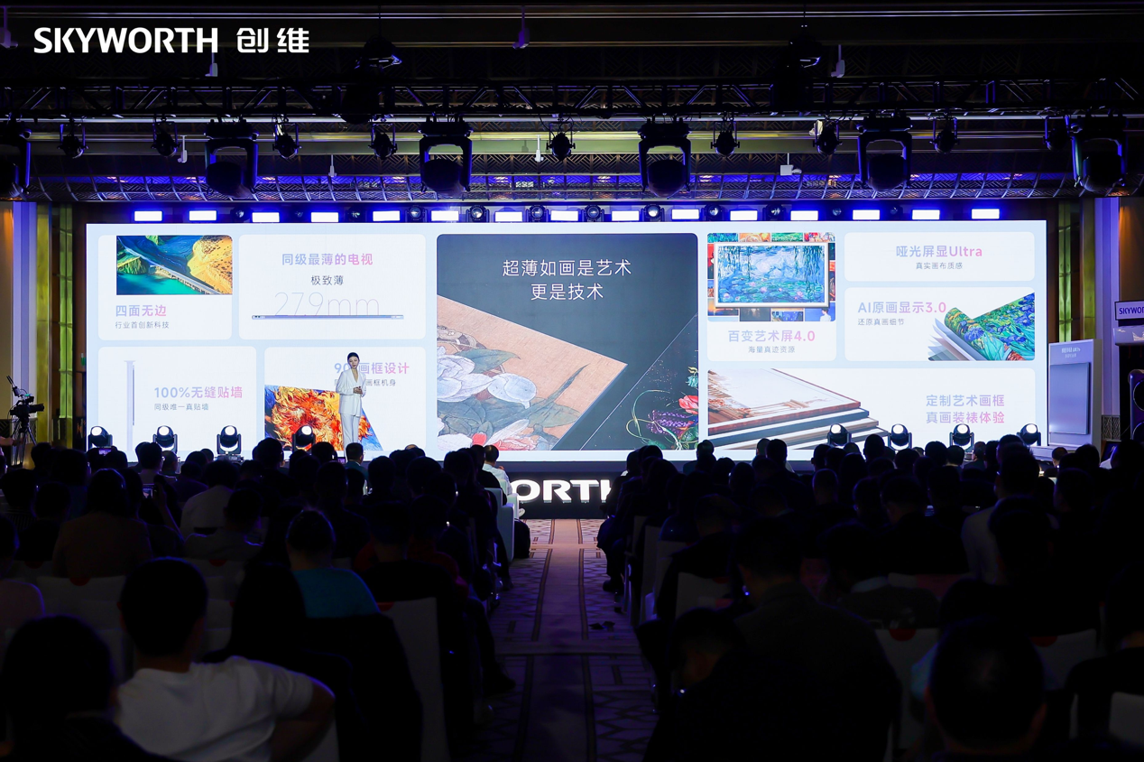 创维全品类战略升维,民族品牌引领全球产业新周期