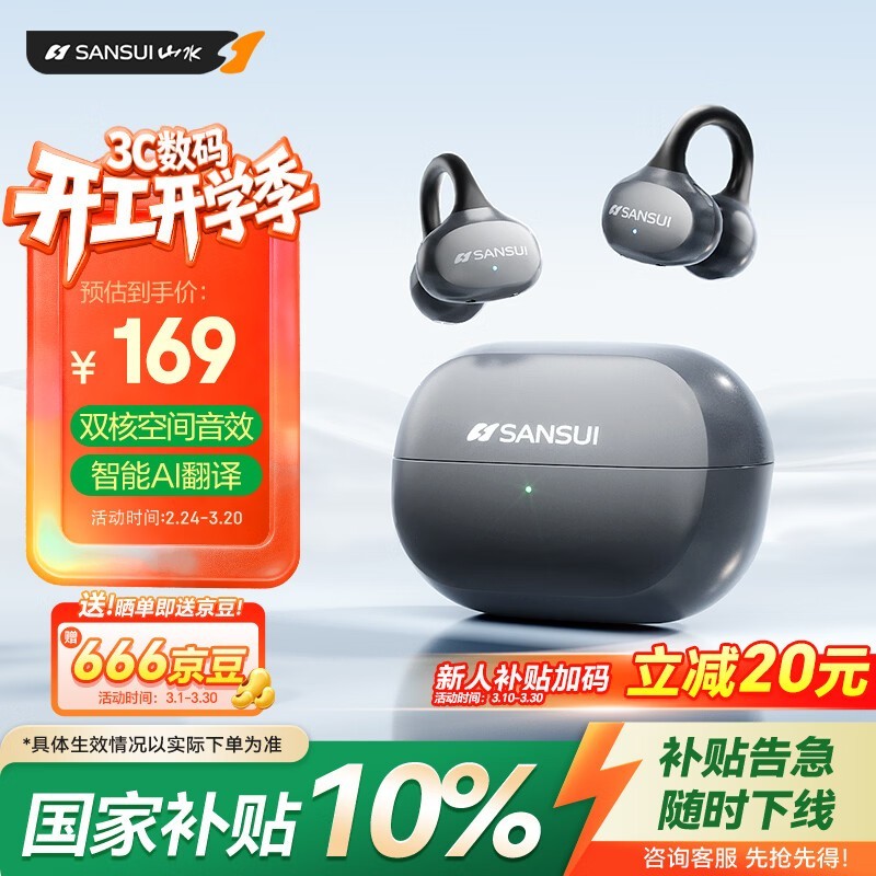 ɽˮAI���������Żݹ������ֽ���89Ԫ