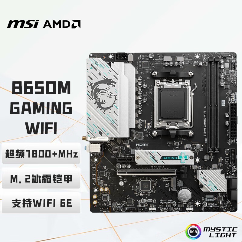 ΢�� B650M GAMING WIFI