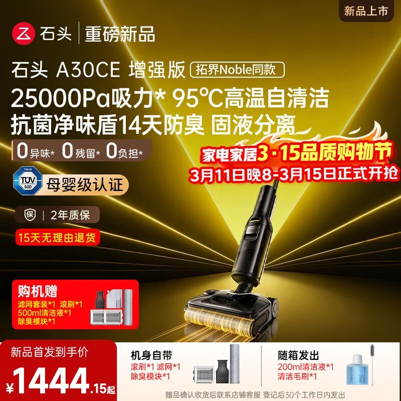 ʯͷA30CE��ǿ��ϴ�ػ�1386Ԫ