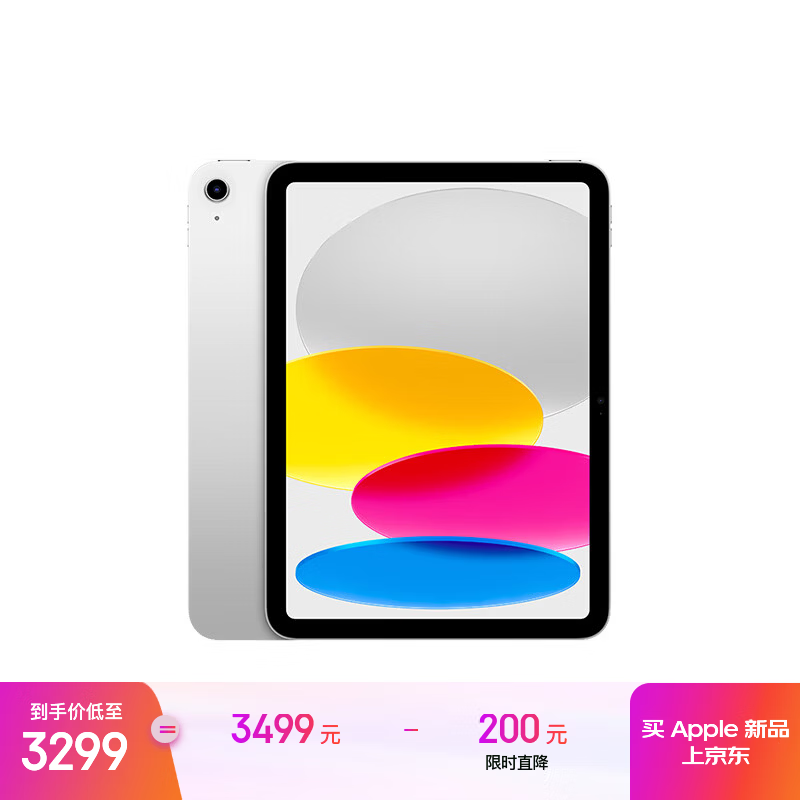 ƻ�� iPad 2025(256GB/WLAN��)