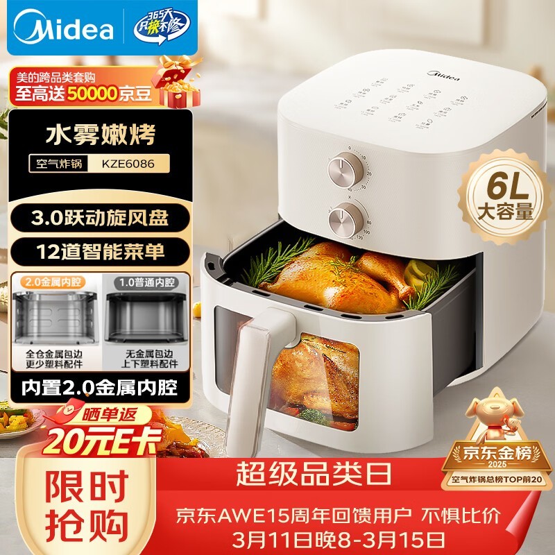 美的6L可视空气炸锅171元