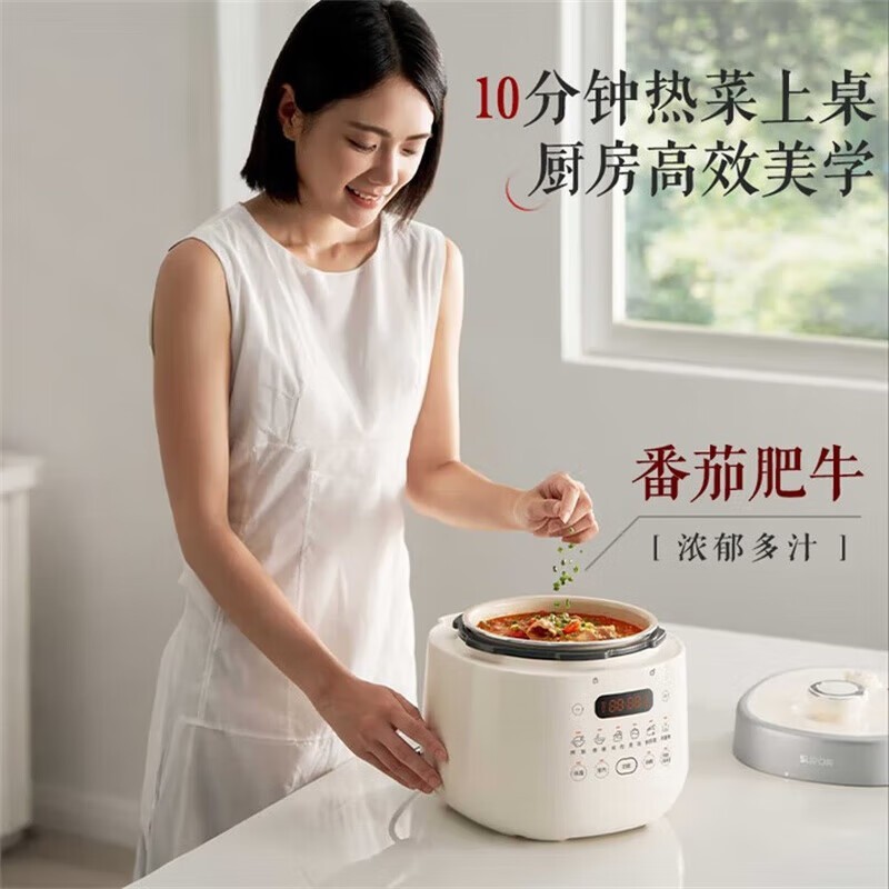 苏泊尔3L电压力锅299元