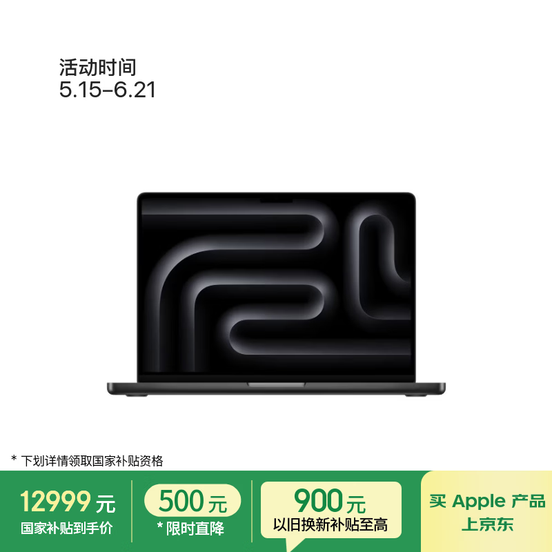ƻ�� MacBook Pro 14 2025(M5/24GB/1TB)