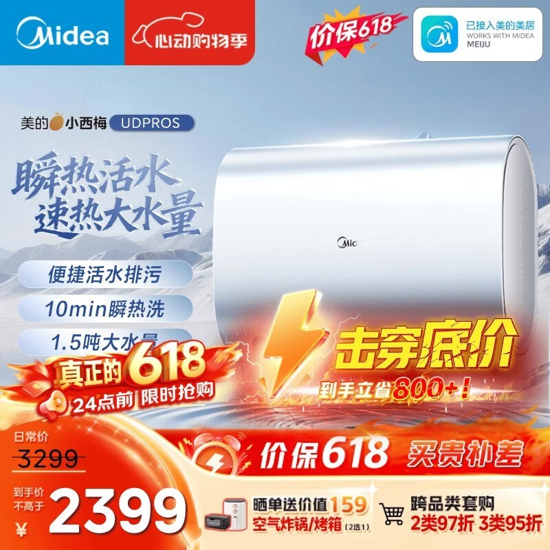 ����С��÷60L����ˮ��